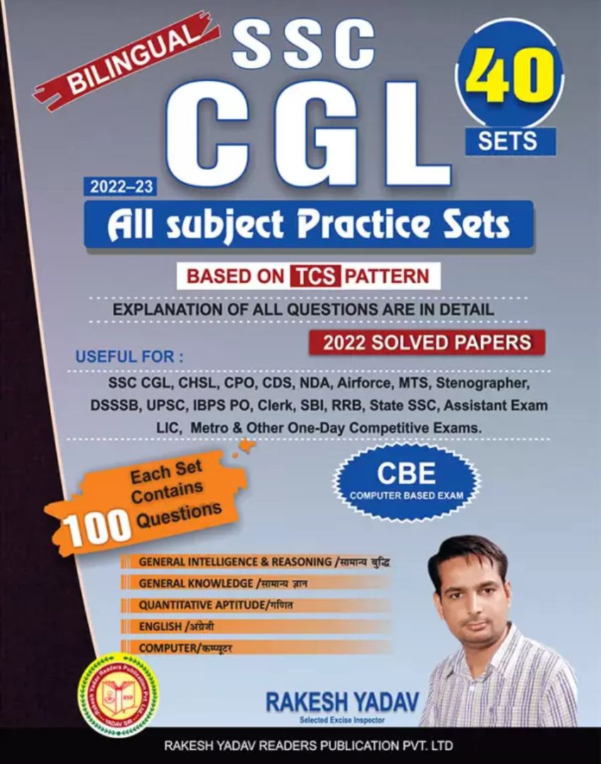 SSC CGL ALL SUBJECT PRACTICE SETS 40