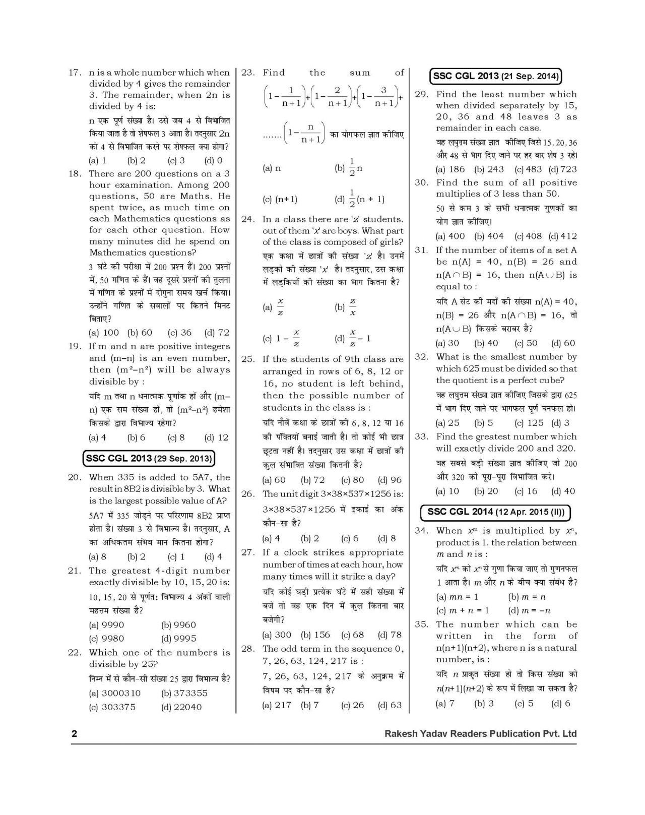 SSC CGL MAINS MATHEMATICS PAPER WISE Rakesh Yadav Readers Publication