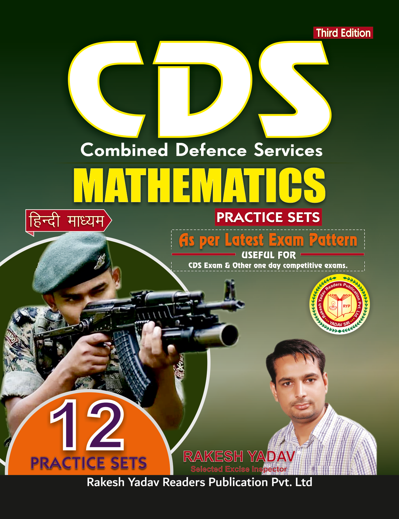 CDS Mathematics 11 Practice Sets English Medium