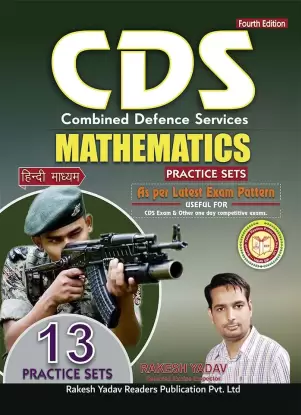 CDS Mathematics 11 Practice Sets English Medium