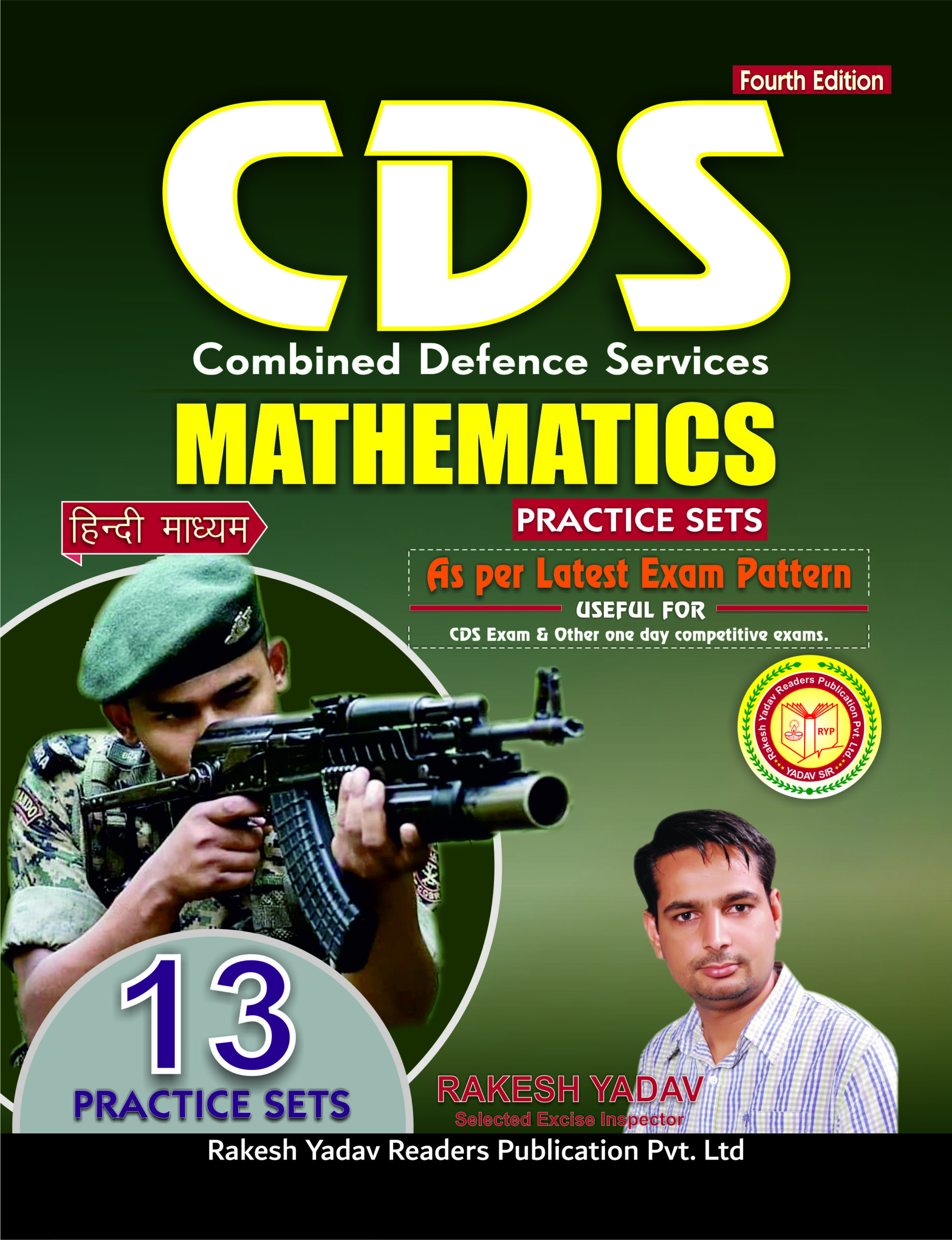 CDS Mathematics 11 Practice Sets English Medium